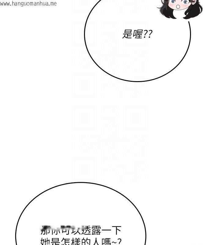 韩国漫画飞机杯女神连线中韩漫_飞机杯女神连线中-第60话-做妳的护花使者在线免费阅读-韩国漫画-第110张图片