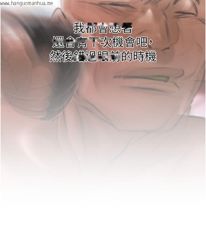 韩国漫画欲债韩漫_欲债-第1话-靠时机逆转人生在线免费阅读-韩国漫画-第323张图片