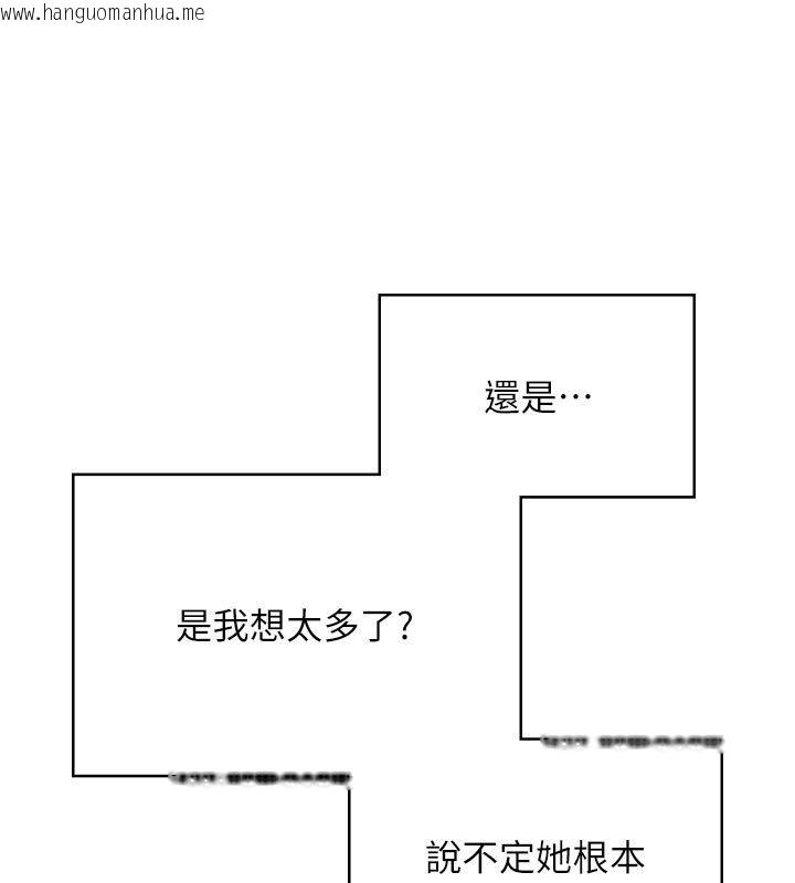 韩国漫画飞机杯女神连线中韩漫_飞机杯女神连线中-第60话-做妳的护花使者在线免费阅读-韩国漫画-第163张图片