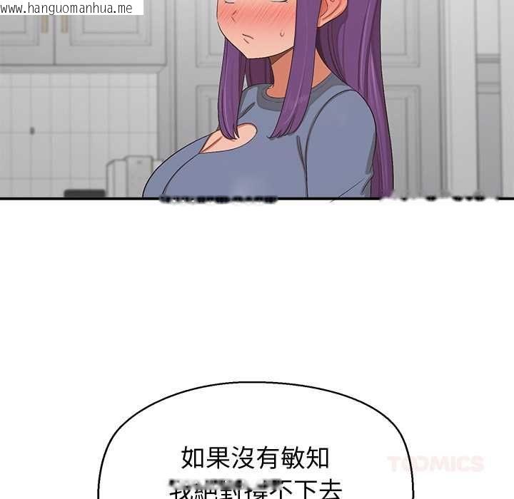 韩国漫画公主殿下要收种子啦！/公主抢孕大作战韩漫_公主殿下要收种子啦！/公主抢孕大作战-第30话在线免费阅读-韩国漫画-第93张图片