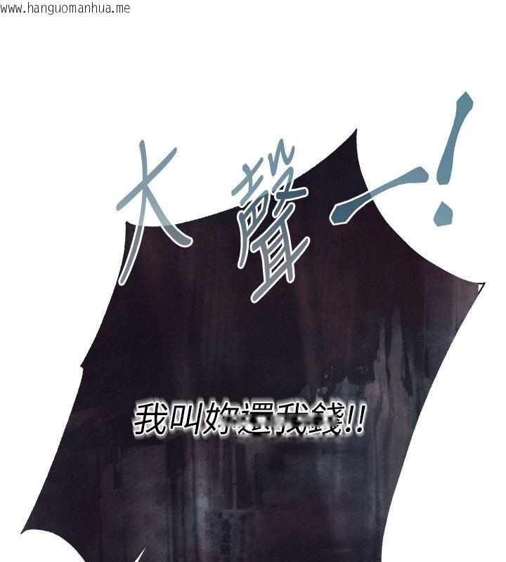 韩国漫画欲债韩漫_欲债-第3话-不然就用肉体还债在线免费阅读-韩国漫画-第235张图片