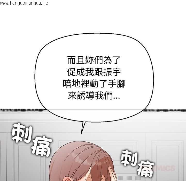 韩国漫画公主殿下要收种子啦！/公主抢孕大作战韩漫_公主殿下要收种子啦！/公主抢孕大作战-第30话在线免费阅读-韩国漫画-第57张图片