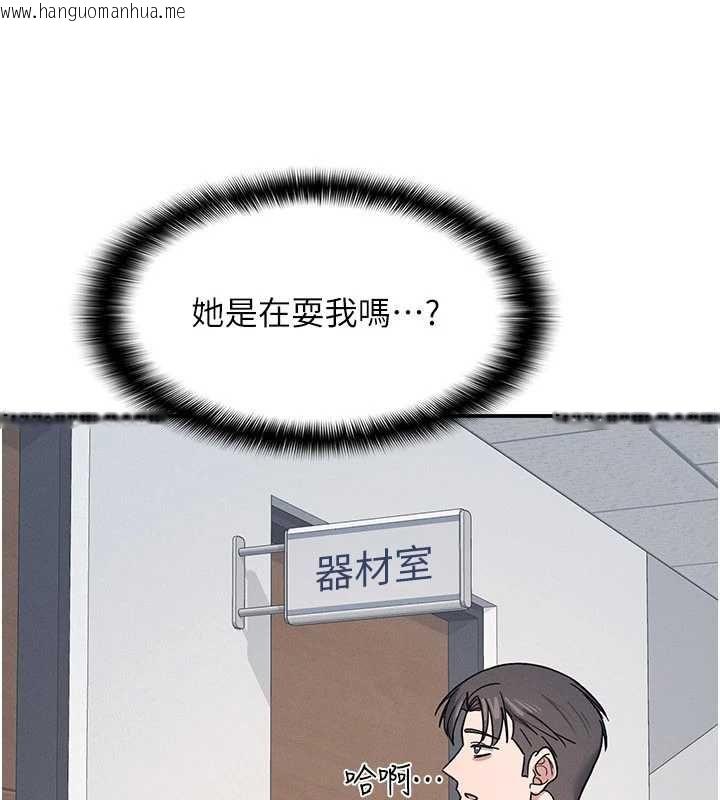 韩国漫画羞耻课堂韩漫_羞耻课堂-第35话-在学妹面前被口交…在线免费阅读-韩国漫画-第78张图片