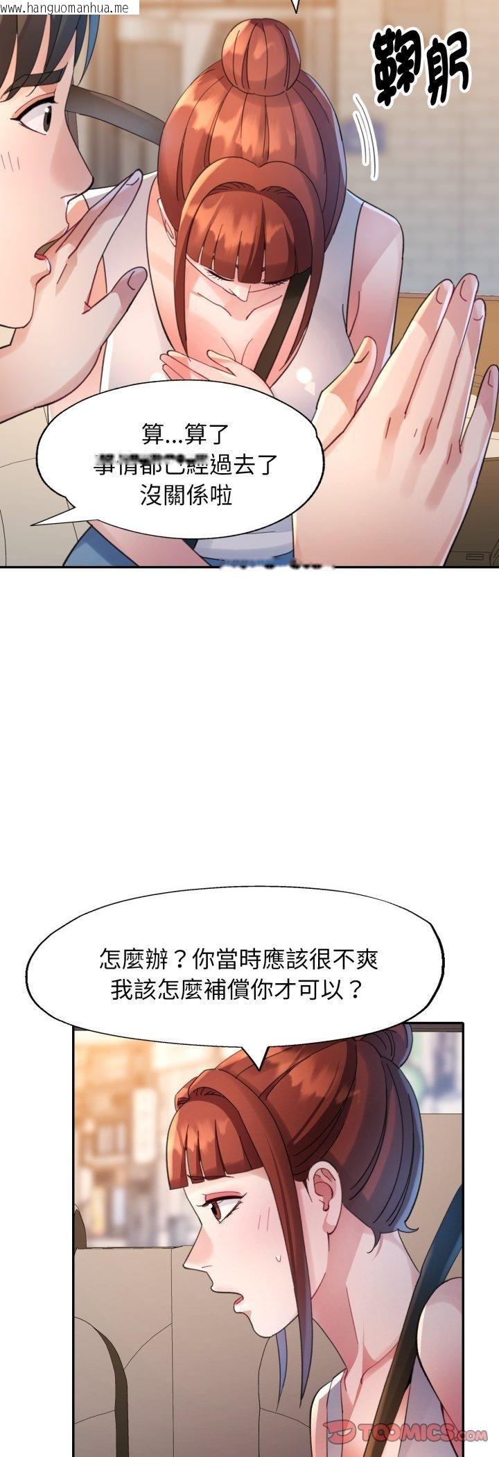 韩国漫画特别课程韩漫_特别课程-第12话在线免费阅读-韩国漫画-第41张图片