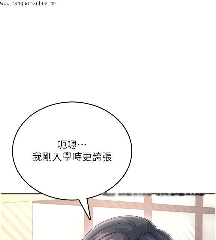 韩国漫画飞机杯女神连线中韩漫_飞机杯女神连线中-第60话-做妳的护花使者在线免费阅读-韩国漫画-第61张图片