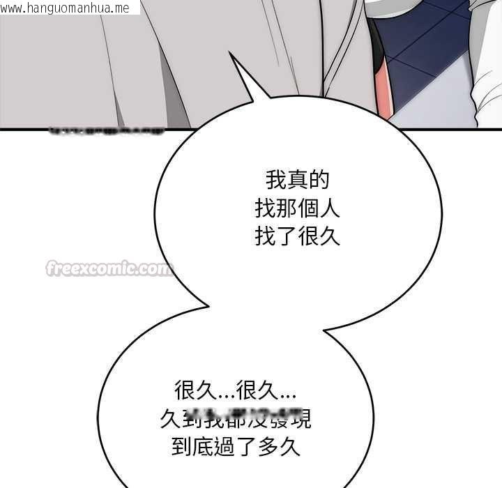 韩国漫画神雕闯都市/强雕：都市润女传说韩漫_神雕闯都市/强雕：都市润女传说-第38话在线免费阅读-韩国漫画-第120张图片