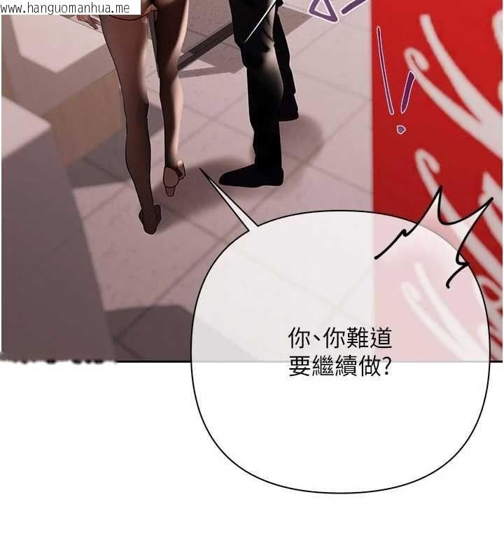 韩国漫画欲债韩漫_欲债-第4话-完成秘密交易在线免费阅读-韩国漫画-第232张图片