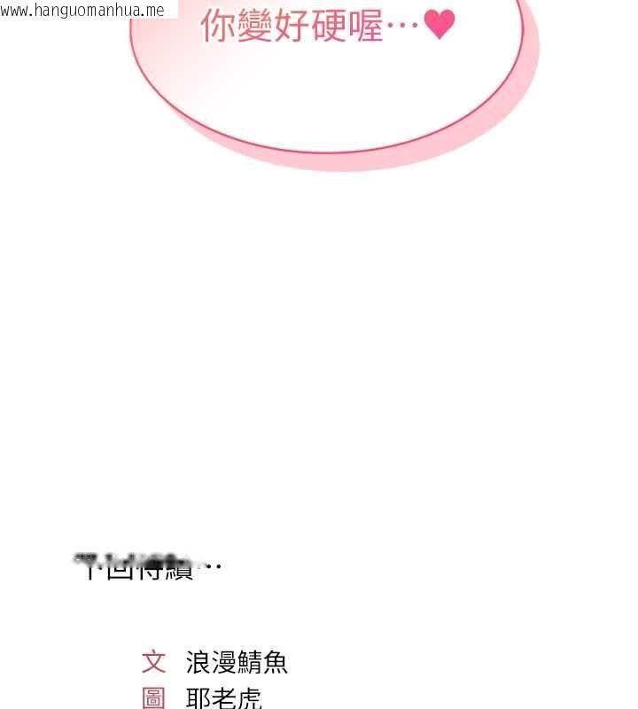 韩国漫画羞耻课堂韩漫_羞耻课堂-第35话-在学妹面前被口交…在线免费阅读-韩国漫画-第160张图片