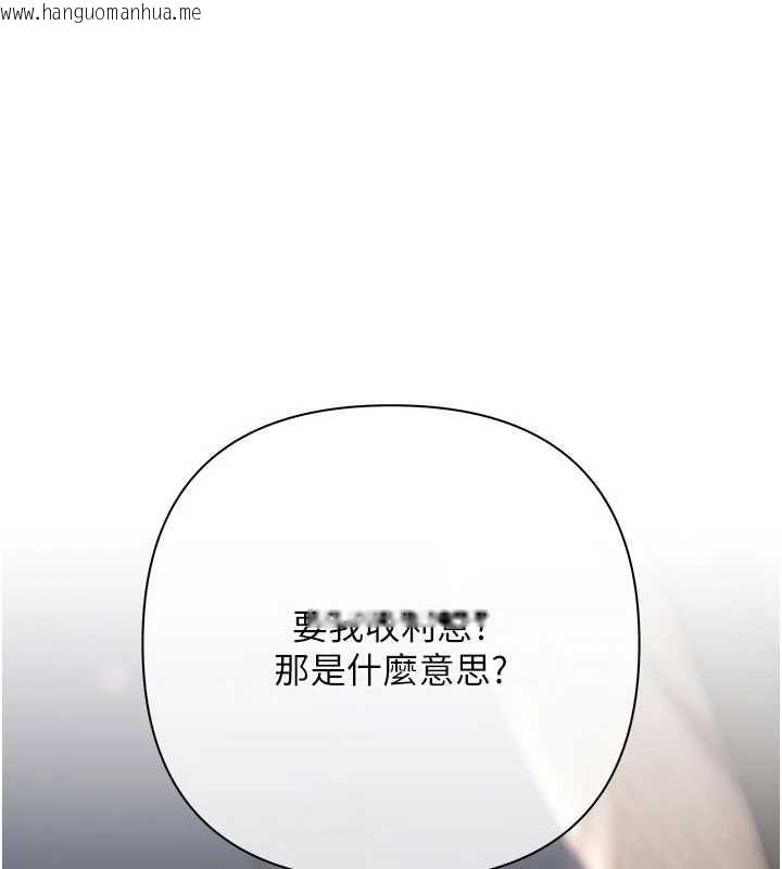 韩国漫画欲债韩漫_欲债-第6话-恶意欠债的代价在线免费阅读-韩国漫画-第6张图片