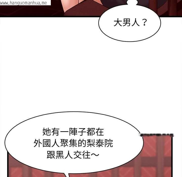 韩国漫画她们的夜晚属于我/与人妻有个秘密韩漫_她们的夜晚属于我/与人妻有个秘密-第39话在线免费阅读-韩国漫画-第78张图片