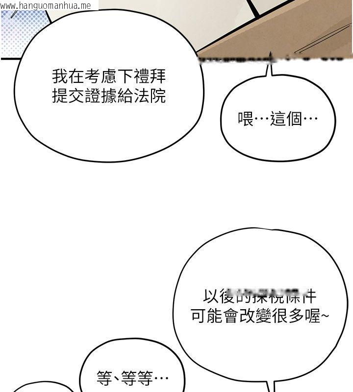 韩国漫画欲海交锋韩漫_欲海交锋-第90话-同时被肉棒磨蹭的快感在线免费阅读-韩国漫画-第208张图片