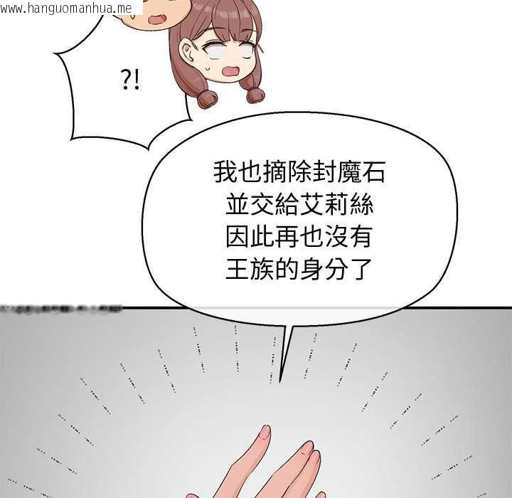 韩国漫画公主殿下要收种子啦！/公主抢孕大作战韩漫_公主殿下要收种子啦！/公主抢孕大作战-第30话在线免费阅读-韩国漫画-第64张图片