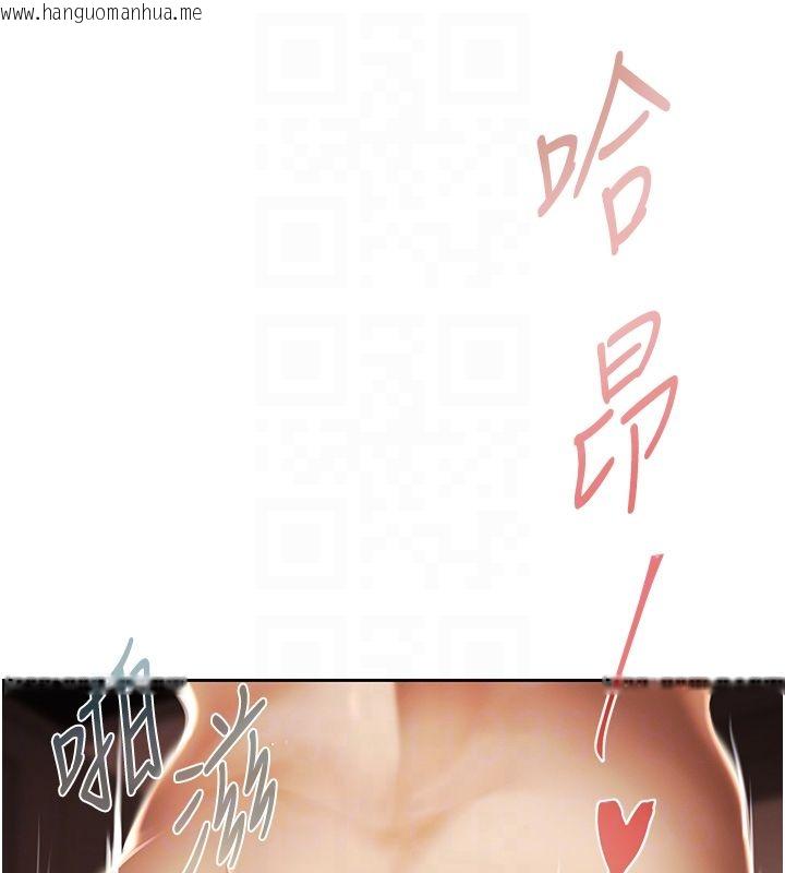韩国漫画欲债韩漫_欲债-第3话-不然就用肉体还债在线免费阅读-韩国漫画-第109张图片