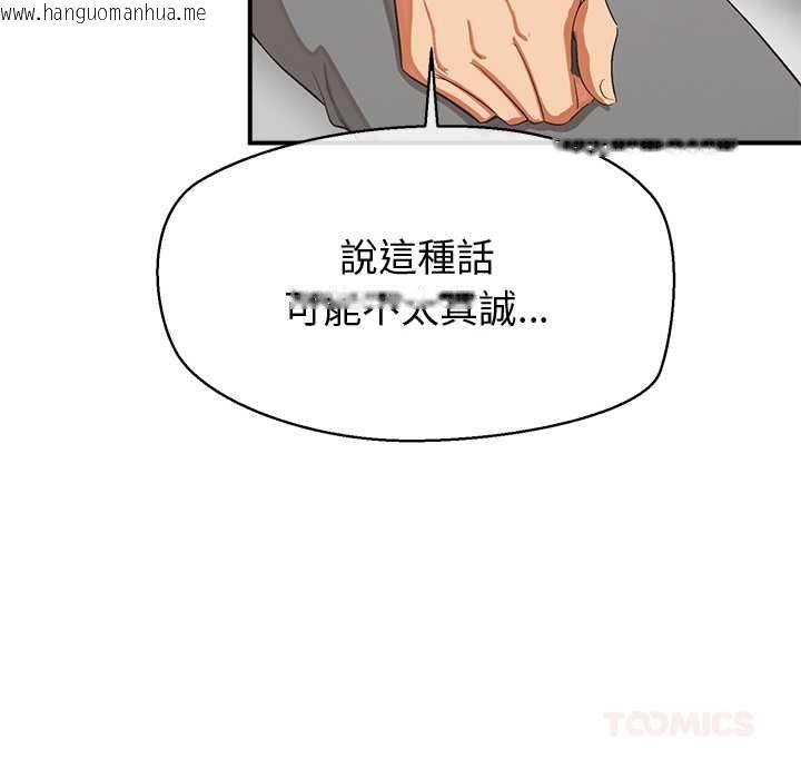 韩国漫画公主殿下要收种子啦！/公主抢孕大作战韩漫_公主殿下要收种子啦！/公主抢孕大作战-第30话在线免费阅读-韩国漫画-第87张图片
