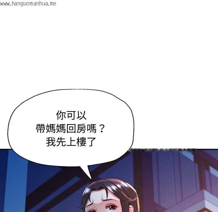 韩国漫画可以爱你吗/似曾相识的她韩漫_可以爱你吗/似曾相识的她-第101话在线免费阅读-韩国漫画-第47张图片