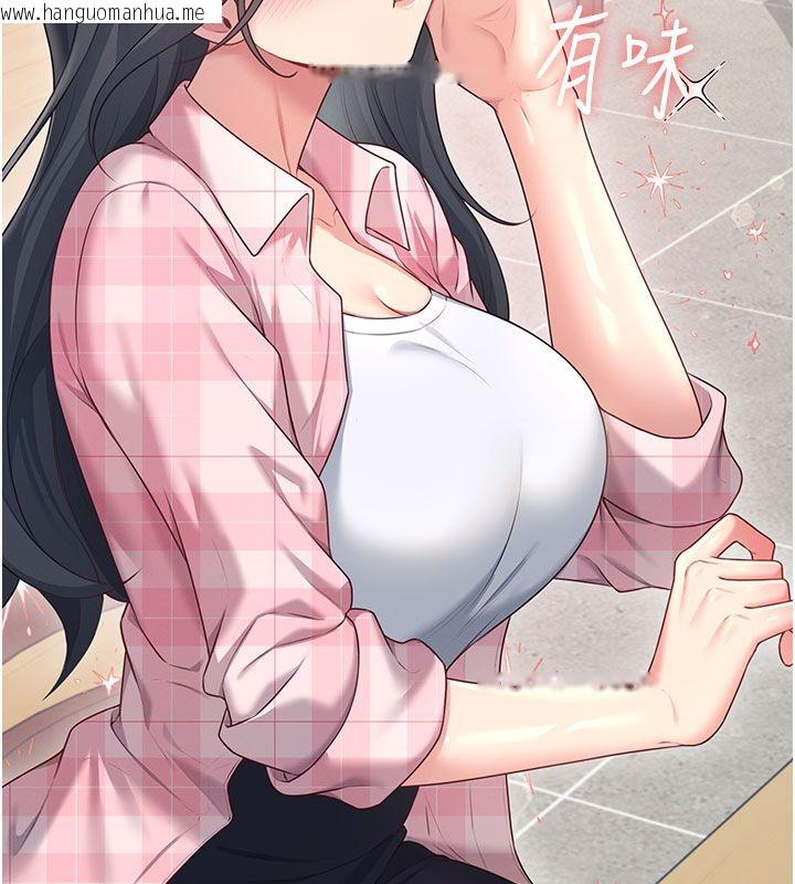 韩国漫画飞机杯女神连线中韩漫_飞机杯女神连线中-第60话-做妳的护花使者在线免费阅读-韩国漫画-第56张图片