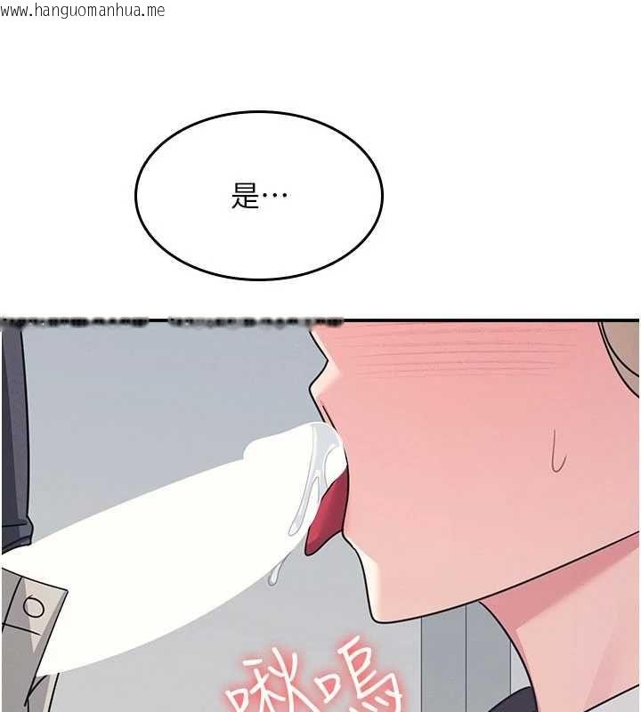 韩国漫画羞耻课堂韩漫_羞耻课堂-第35话-在学妹面前被口交…在线免费阅读-韩国漫画-第113张图片