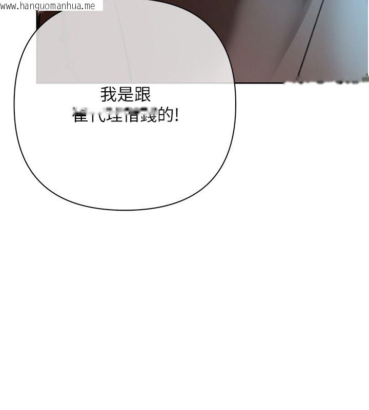韩国漫画欲债韩漫_欲债-第3话-不然就用肉体还债在线免费阅读-韩国漫画-第213张图片