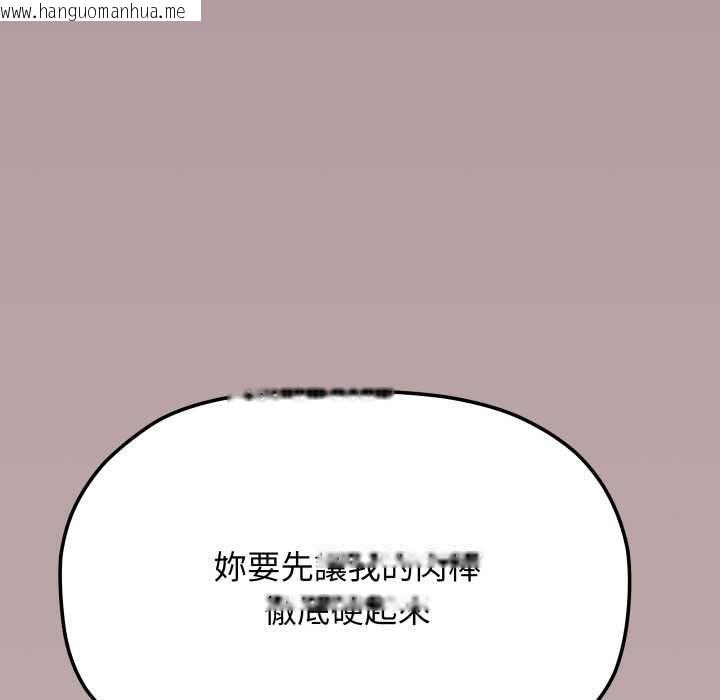 韩国漫画缺德邻居难相处韩漫_缺德邻居难相处-第81话在线免费阅读-韩国漫画-第89张图片