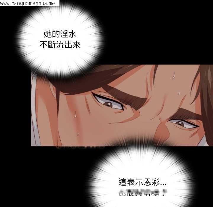 韩国漫画无法上色的关系/爱上弟子韩漫_无法上色的关系/爱上弟子-第23话在线免费阅读-韩国漫画-第83张图片