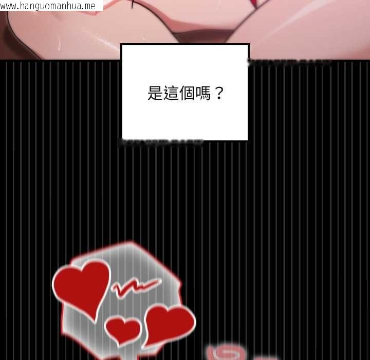 韩国漫画迷雾深处的诱惑/XX地下城韩漫_迷雾深处的诱惑/XX地下城-第20话在线免费阅读-韩国漫画-第95张图片