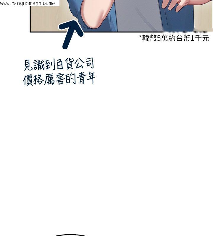 韩国漫画飞机杯女神连线中韩漫_飞机杯女神连线中-第60话-做妳的护花使者在线免费阅读-韩国漫画-第146张图片