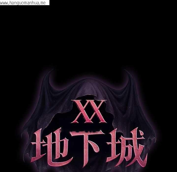 韩国漫画迷雾深处的诱惑/XX地下城韩漫_迷雾深处的诱惑/XX地下城-第20话在线免费阅读-韩国漫画-第54张图片