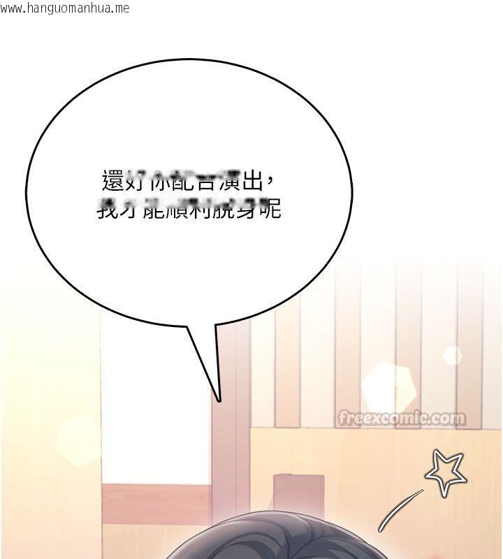 韩国漫画飞机杯女神连线中韩漫_飞机杯女神连线中-第60话-做妳的护花使者在线免费阅读-韩国漫画-第75张图片