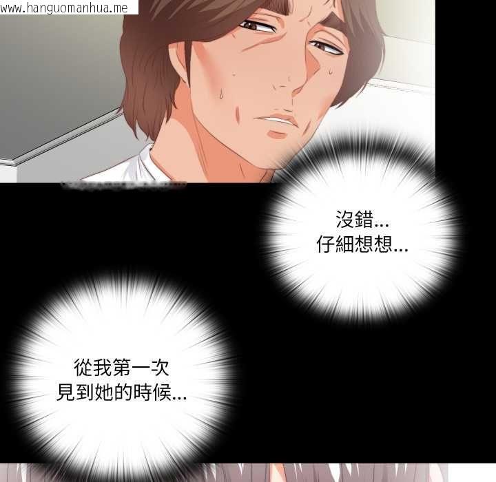 韩国漫画无法上色的关系/爱上弟子韩漫_无法上色的关系/爱上弟子-第23话在线免费阅读-韩国漫画-第17张图片