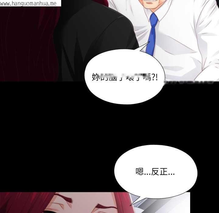 韩国漫画无法上色的关系/爱上弟子韩漫_无法上色的关系/爱上弟子-第23话在线免费阅读-韩国漫画-第47张图片