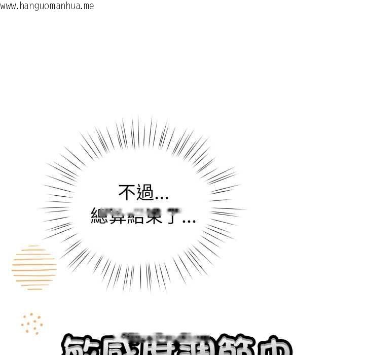 韩国漫画配角的生存任务韩漫_配角的生存任务-第62话在线免费阅读-韩国漫画-第38张图片