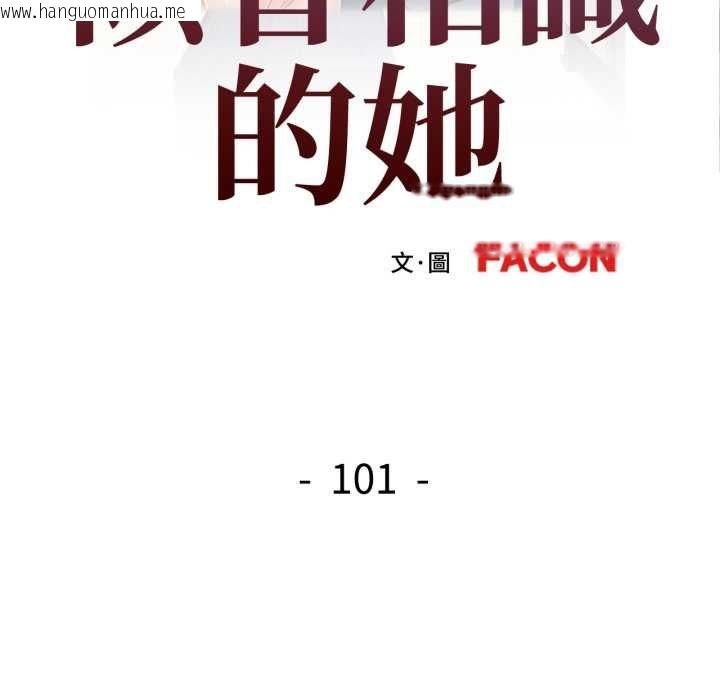 韩国漫画可以爱你吗/似曾相识的她韩漫_可以爱你吗/似曾相识的她-第101话在线免费阅读-韩国漫画-第13张图片