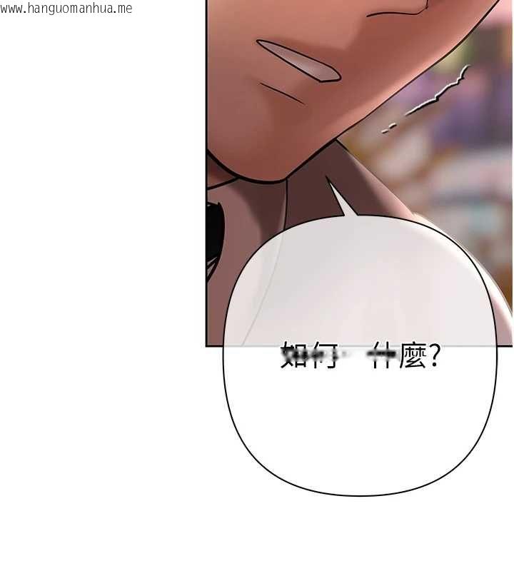 韩国漫画欲债韩漫_欲债-第5话-征服优越女同事在线免费阅读-韩国漫画-第214张图片