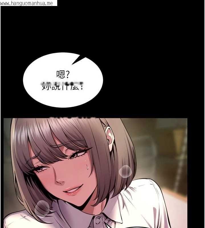 韩国漫画狱火重生韩漫_狱火重生-第65话-其他女生没用过这招吧?在线免费阅读-韩国漫画-第95张图片