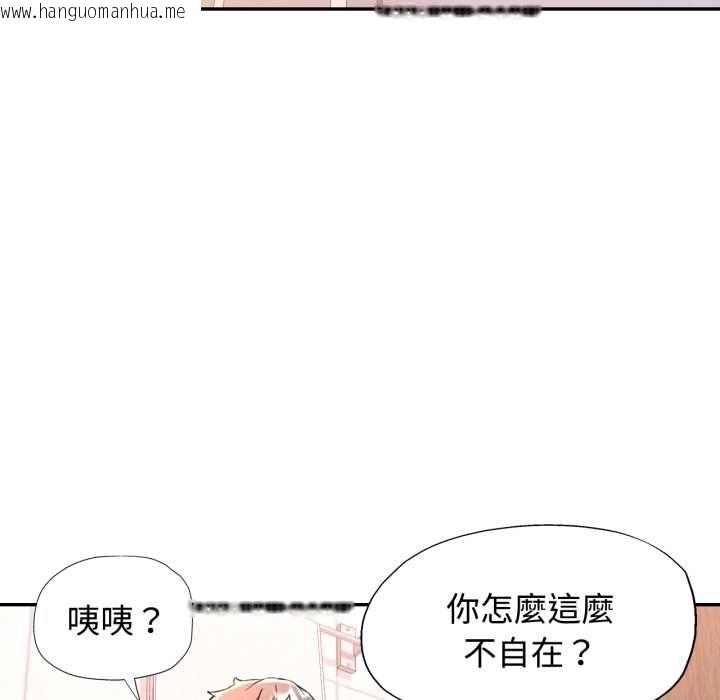 韩国漫画可以爱你吗/似曾相识的她韩漫_可以爱你吗/似曾相识的她-第101话在线免费阅读-韩国漫画-第69张图片