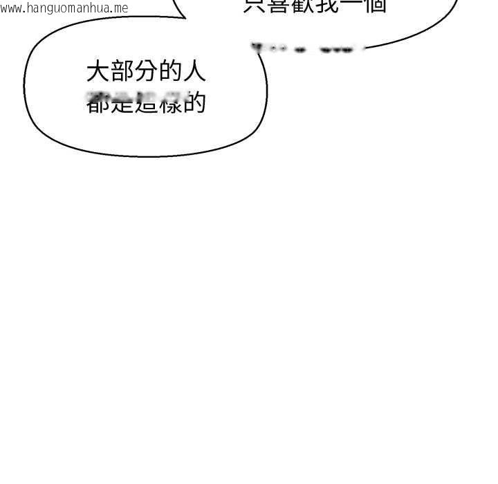 韩国漫画公主殿下要收种子啦！/公主抢孕大作战韩漫_公主殿下要收种子啦！/公主抢孕大作战-第30话在线免费阅读-韩国漫画-第104张图片