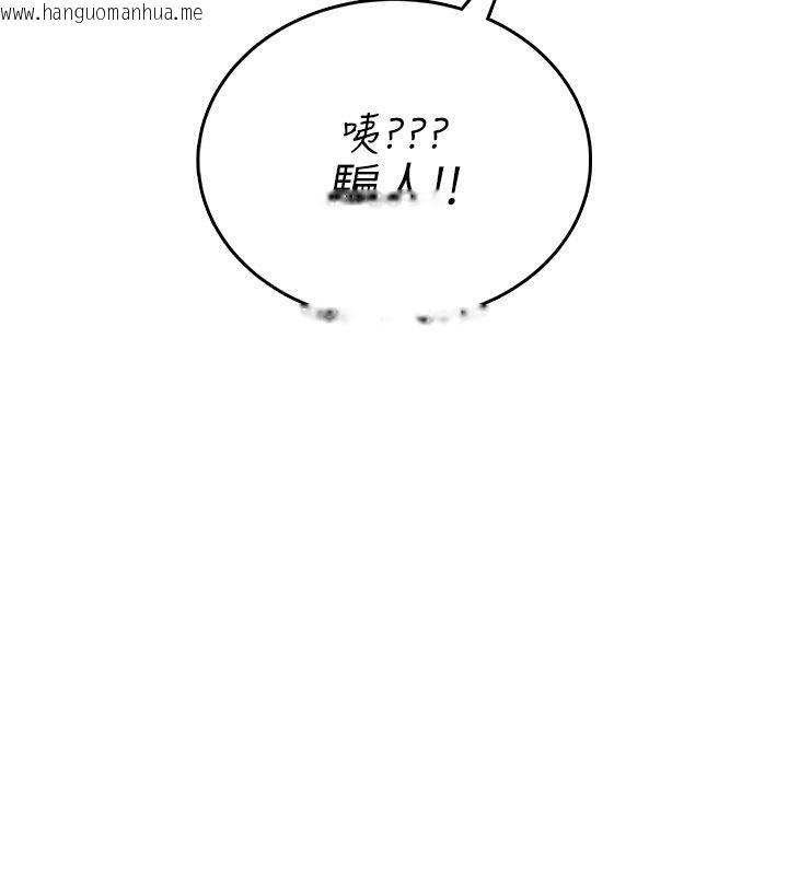 韩国漫画飞机杯女神连线中韩漫_飞机杯女神连线中-第60话-做妳的护花使者在线免费阅读-韩国漫画-第133张图片