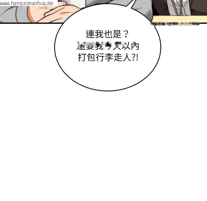韩国漫画神雕闯都市/强雕：都市润女传说韩漫_神雕闯都市/强雕：都市润女传说-第38话在线免费阅读-韩国漫画-第41张图片
