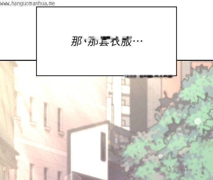 韩国漫画飞机杯女神连线中韩漫_飞机杯女神连线中-第60话-做妳的护花使者在线免费阅读-韩国漫画-第186张图片
