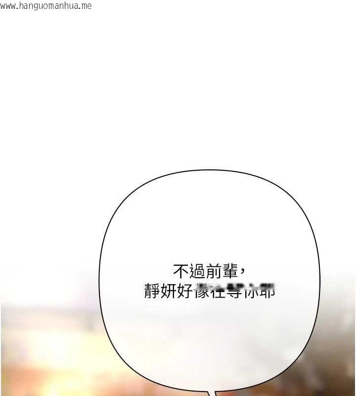 韩国漫画欲债韩漫_欲债-第5话-征服优越女同事在线免费阅读-韩国漫画-第193张图片