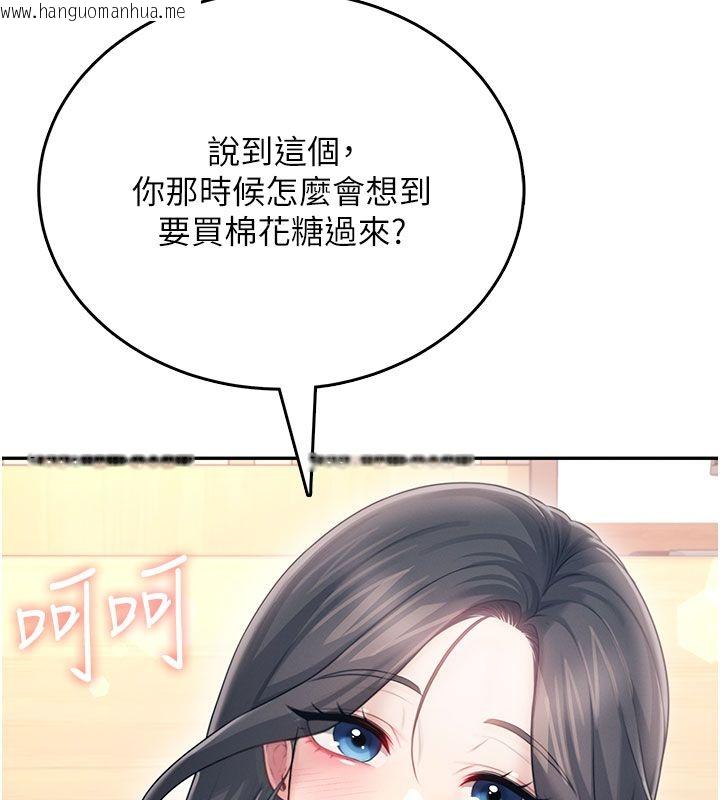 韩国漫画飞机杯女神连线中韩漫_飞机杯女神连线中-第60话-做妳的护花使者在线免费阅读-韩国漫画-第83张图片