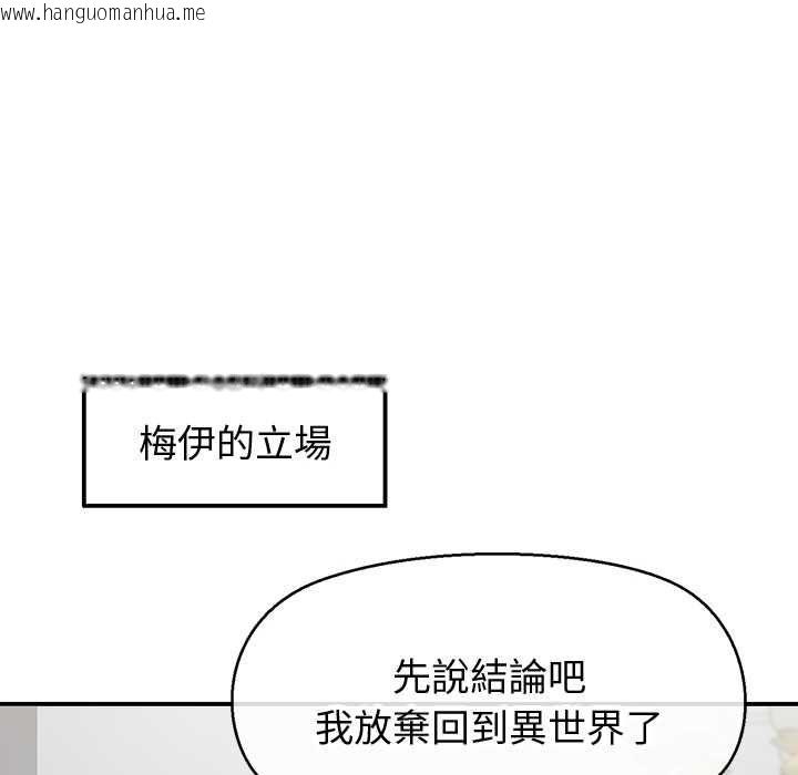韩国漫画公主殿下要收种子啦！/公主抢孕大作战韩漫_公主殿下要收种子啦！/公主抢孕大作战-第30话在线免费阅读-韩国漫画-第61张图片