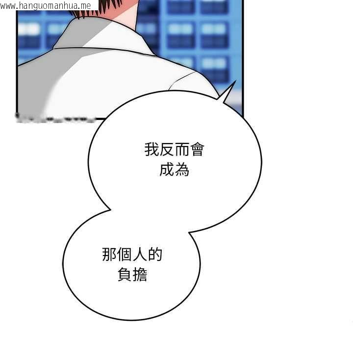 韩国漫画神雕闯都市/强雕：都市润女传说韩漫_神雕闯都市/强雕：都市润女传说-第38话在线免费阅读-韩国漫画-第128张图片