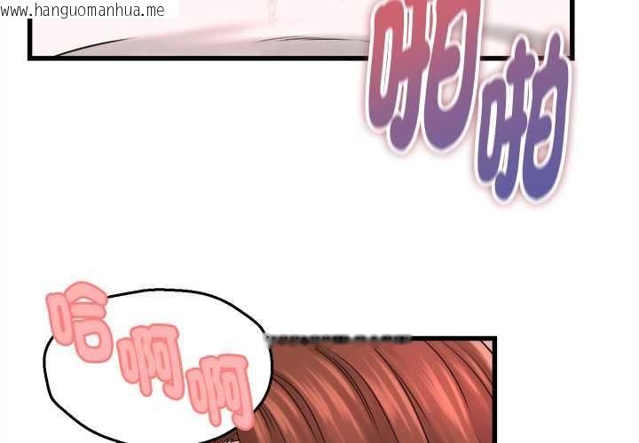 韩国漫画她们的夜晚属于我/与人妻有个秘密韩漫_她们的夜晚属于我/与人妻有个秘密-第39话在线免费阅读-韩国漫画-第4张图片