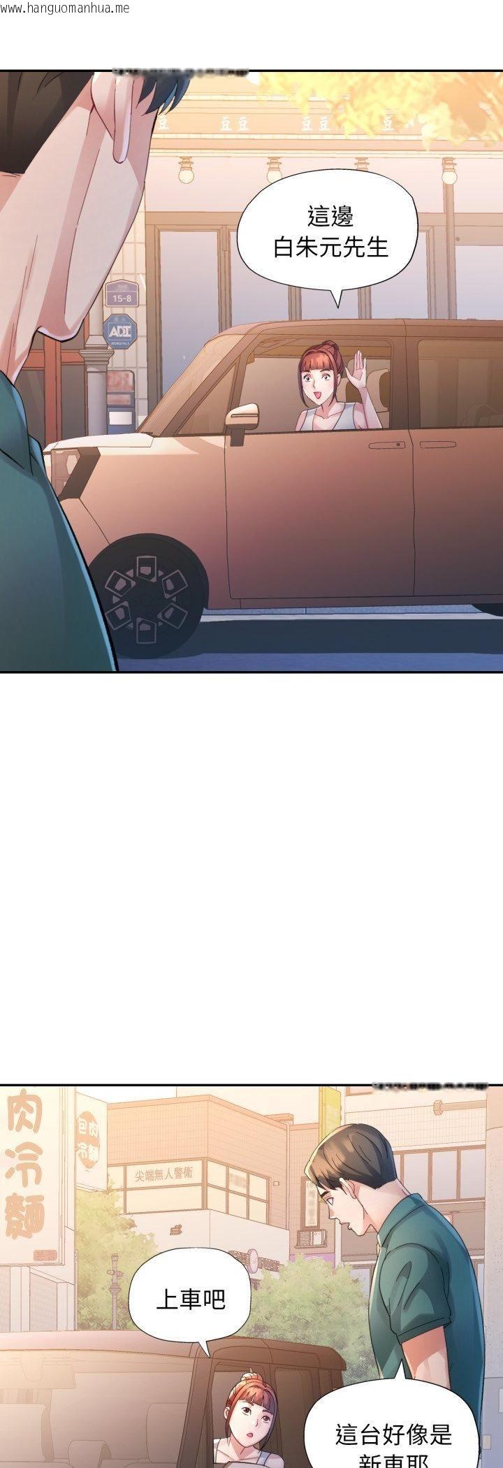 韩国漫画特别课程韩漫_特别课程-第12话在线免费阅读-韩国漫画-第35张图片
