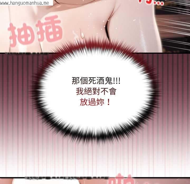 韩国漫画迷雾深处的诱惑/XX地下城韩漫_迷雾深处的诱惑/XX地下城-第20话在线免费阅读-韩国漫画-第34张图片