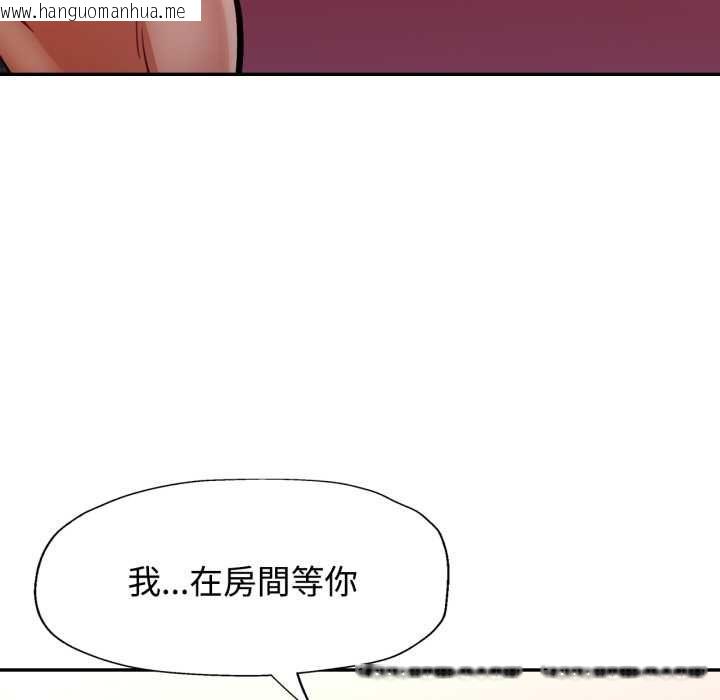 韩国漫画可以爱你吗/似曾相识的她韩漫_可以爱你吗/似曾相识的她-第101话在线免费阅读-韩国漫画-第91张图片