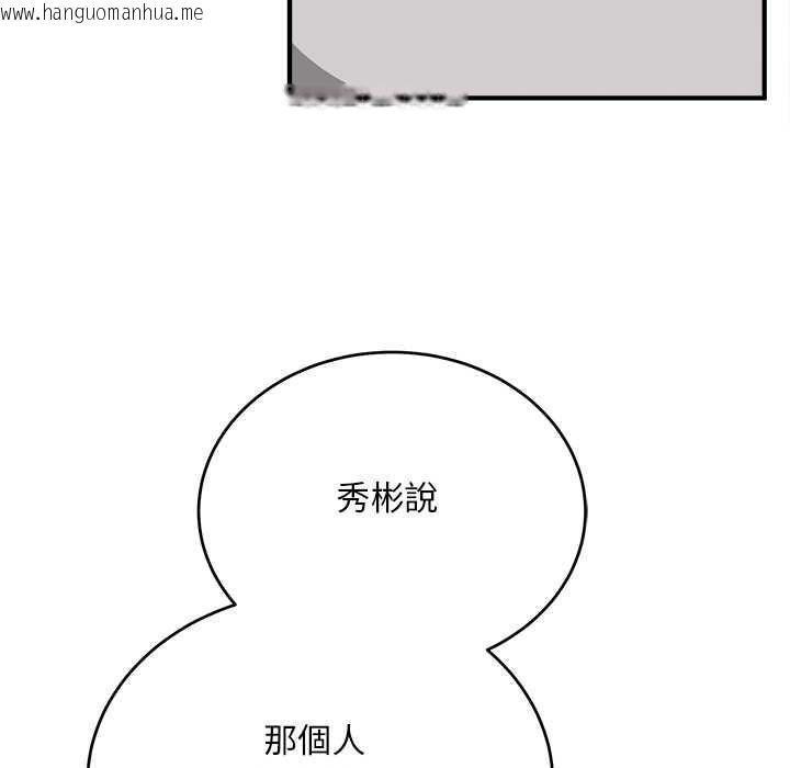 韩国漫画神雕闯都市/强雕：都市润女传说韩漫_神雕闯都市/强雕：都市润女传说-第38话在线免费阅读-韩国漫画-第126张图片