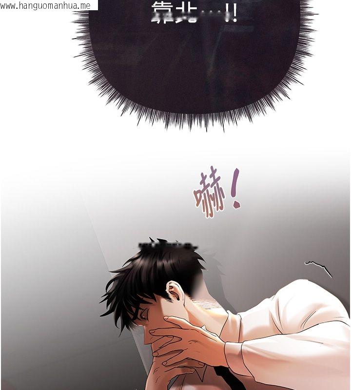 韩国漫画欲债韩漫_欲债-第2话-还不出钱的代价在线免费阅读-韩国漫画-第268张图片