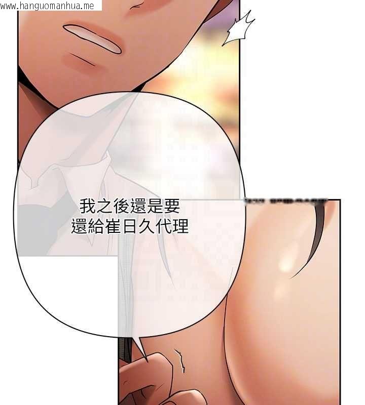 韩国漫画欲债韩漫_欲债-第6话-恶意欠债的代价在线免费阅读-韩国漫画-第49张图片